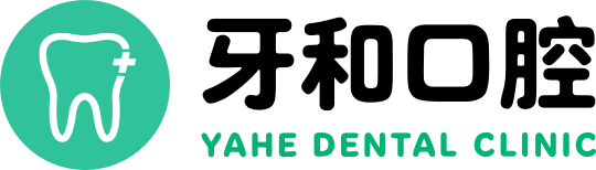 牙和口腔门诊部（阿里店）Logo